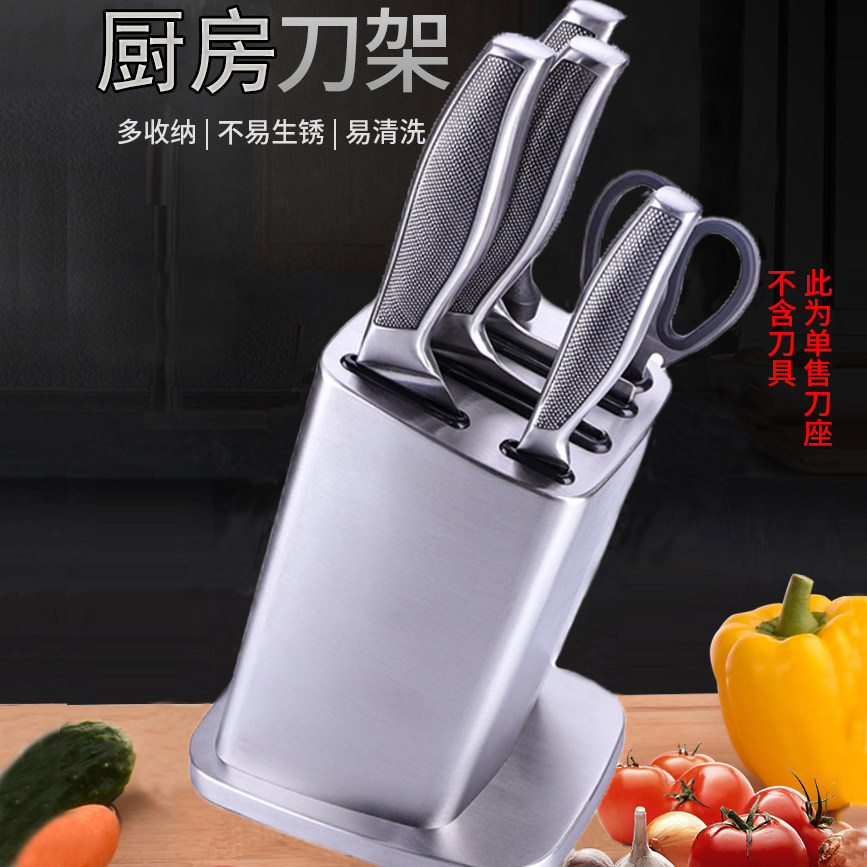 刀架菜刀架厨房置物架刀具收纳架 抗菌防霉耐用430不锈钢六孔刀座