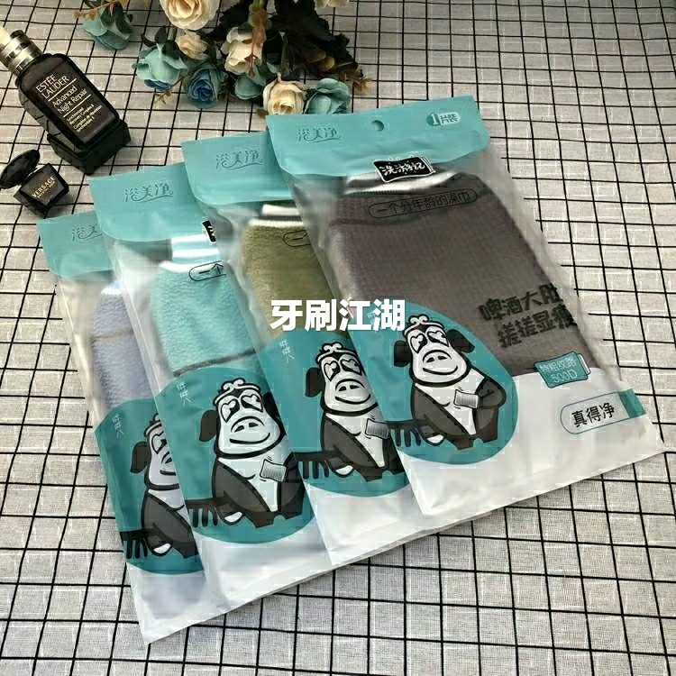 两枚入浴美净洗游记洗澡500D强力