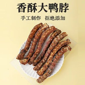 零食风干脖泰迪除臭解闷磨牙棒