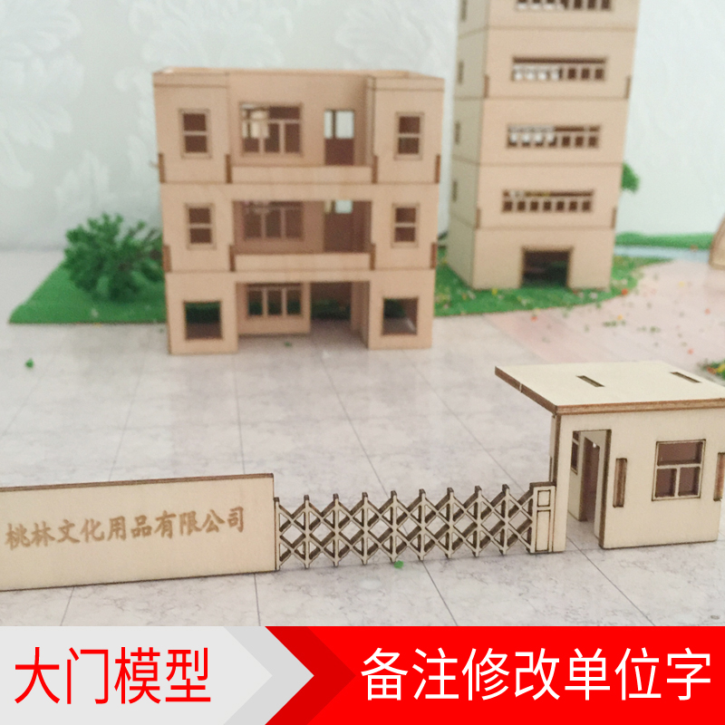 场景模型大门工厂木板diy作业