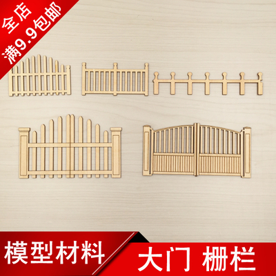 DIY手工制作模型沙盘材料大门