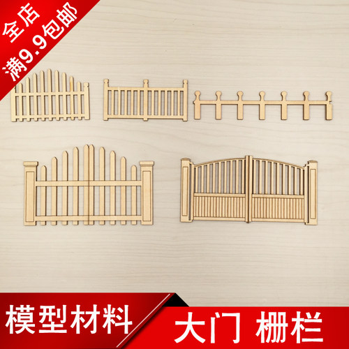 DIY手工制作模型沙盘材料大门