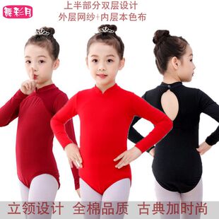 新款儿童舞蹈练功服秋冬季长袖形体考级服装中国民族舞连体高领女