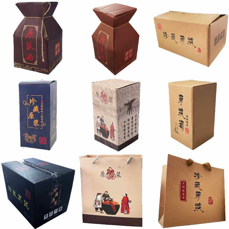 现货通用酒瓶优质牛皮纸盒各种纸箱外箱包装盒带原浆酒字定制logo