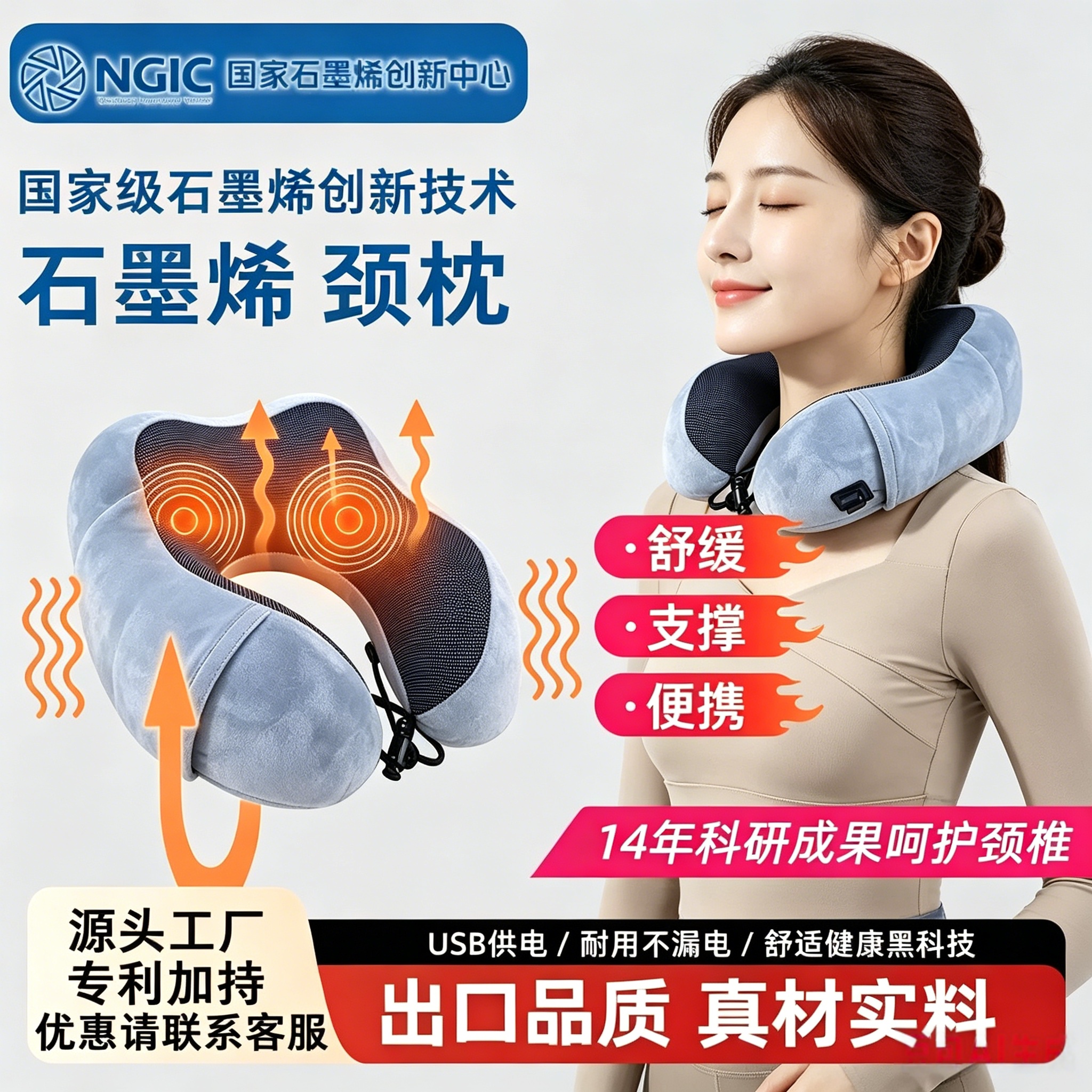 石墨烯U型枕护颈椎记忆棉颈枕旅行飞机午睡神器便携发热远红外办