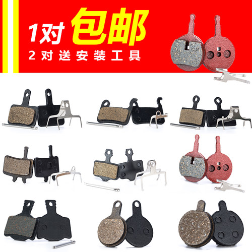 12寸折叠电动滑板车碟刹片