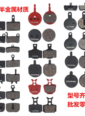 山地自行车碟刹来令片刹车片金属BB5M355 XT折叠电动滑板车刹车皮