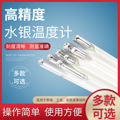 500度水温红水 300 水银温度计工业实验室化学高温精度100 200