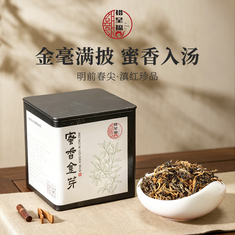 2026新茶特级滇红茶云南古树红茶蜜香金芽古树浓香型口粮茶送礼