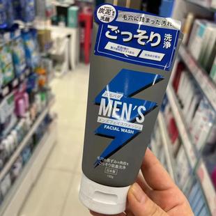 日本HARUHADA泉肌男士 深层洁面膏洗面奶150克 专用清爽控油保湿