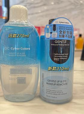 香港莎莎新款Cyber Colors尚智色彩柔和眼部卸妆液温和深层清洁女