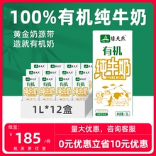 缘天然有机纯牛奶100%咖啡牛奶早餐奶量大1L*6奶茶店专用原材料