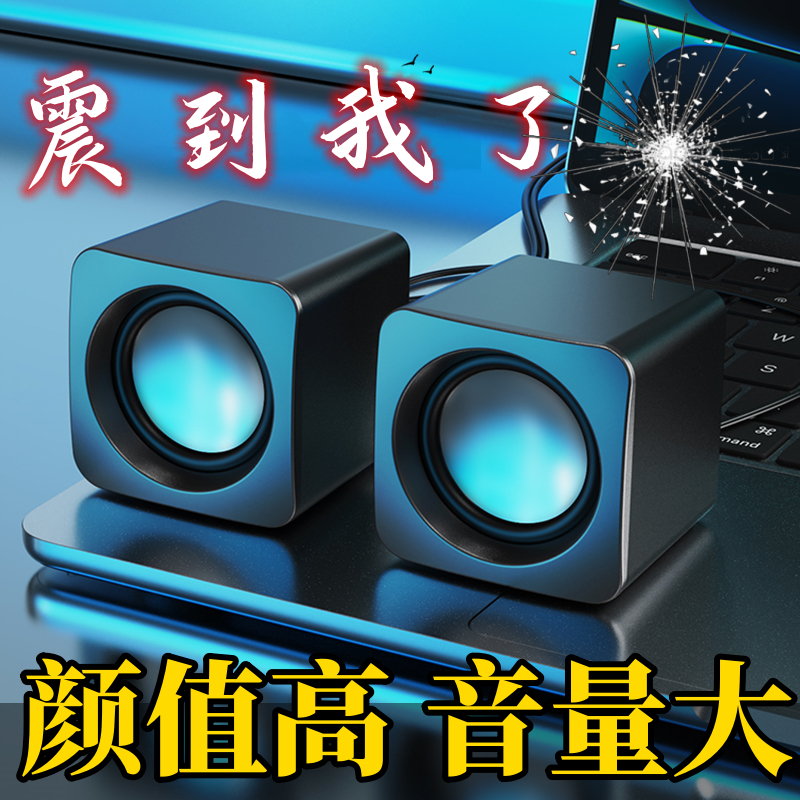 台式电脑小音响家用低音炮超重有线迷你USB供电源影响播放器音箱 影音电器 电脑多媒体音箱 原图主图