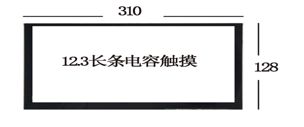 LQ123K3LG01长条屏电容触摸  LTA149B780F长条屏电容触摸