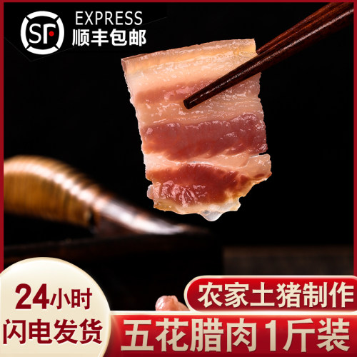 徽州刀板安徽特产自制湖南五花