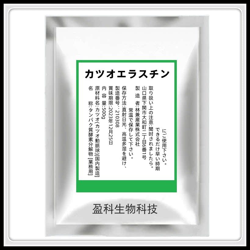 日本林兼弹性蛋白肽鲣鱼蛋白肽