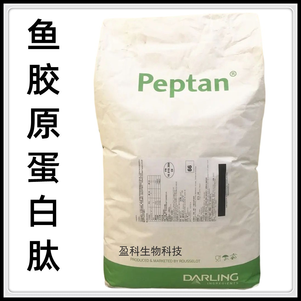 深海鱼胶原蛋白肽粉法国罗赛洛鱼胶原蛋白肽美白水解修复型纯肽粉