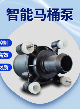 智能马桶水泵智能马桶增压泵智能马桶U型水箱泵智能马桶启动器A81