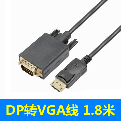 dp转接线转接头连接线