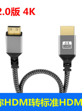 mini迷你hdmi转hdmi线相机视频转接头微型micro平板电脑2.0显卡4K