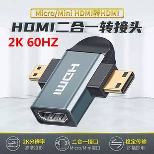 微型Micro hdmi 转接头转换器线小转大母 HDMI转HDMI标准 TYPE