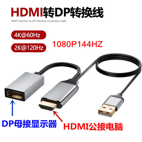hdmi显示器转接头笔记本电脑