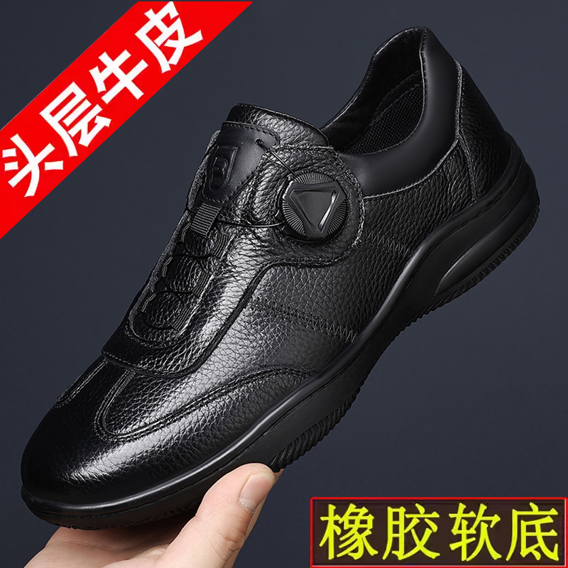 董皮匠头层牛皮休闲男鞋