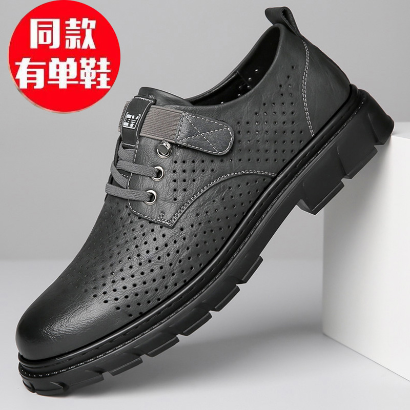 休闲凉皮鞋防滑洞洞鞋