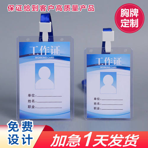 工作证透明卡套挂绳证件保护套