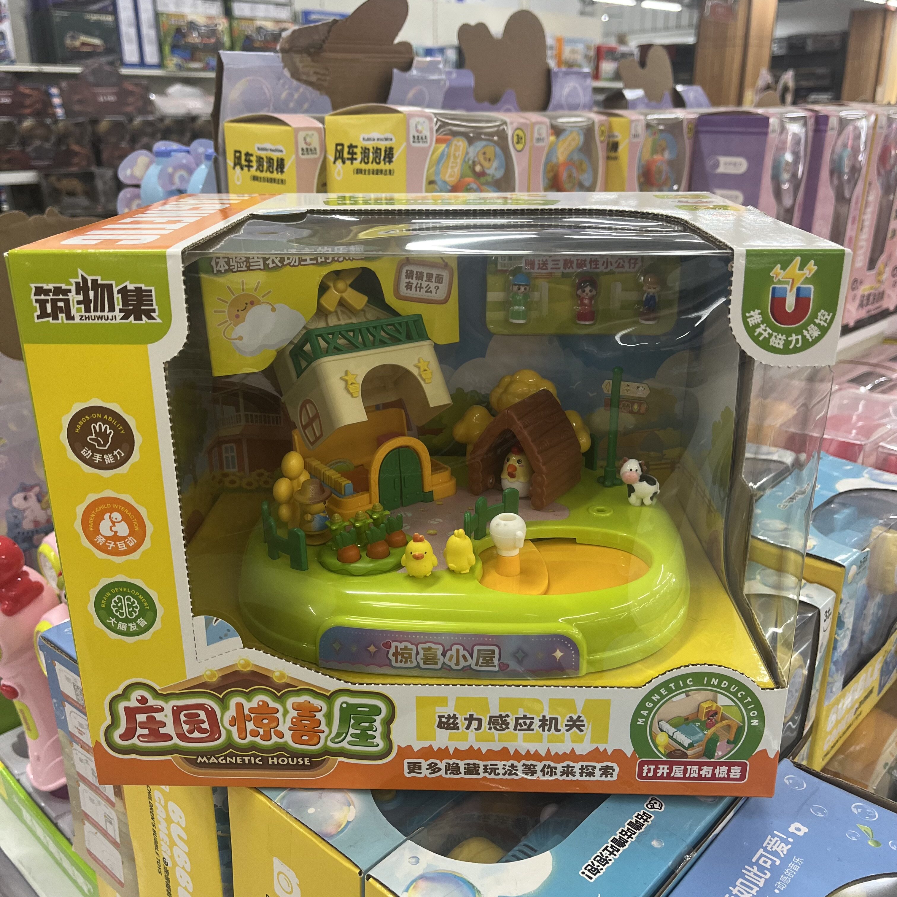 庄园惊喜屋磁力感应过家家玩具