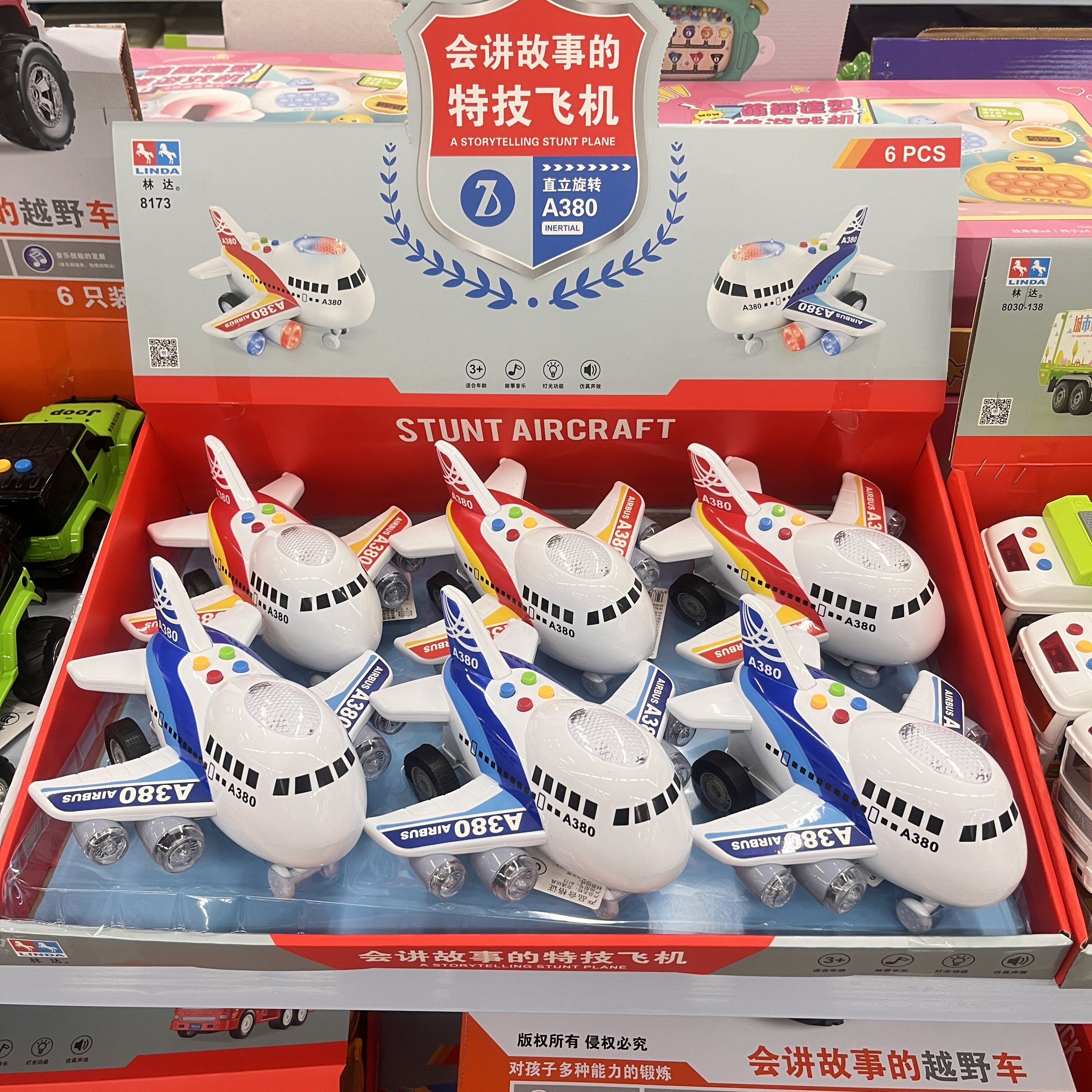 林达会讲故事特技飞机模型惯性
