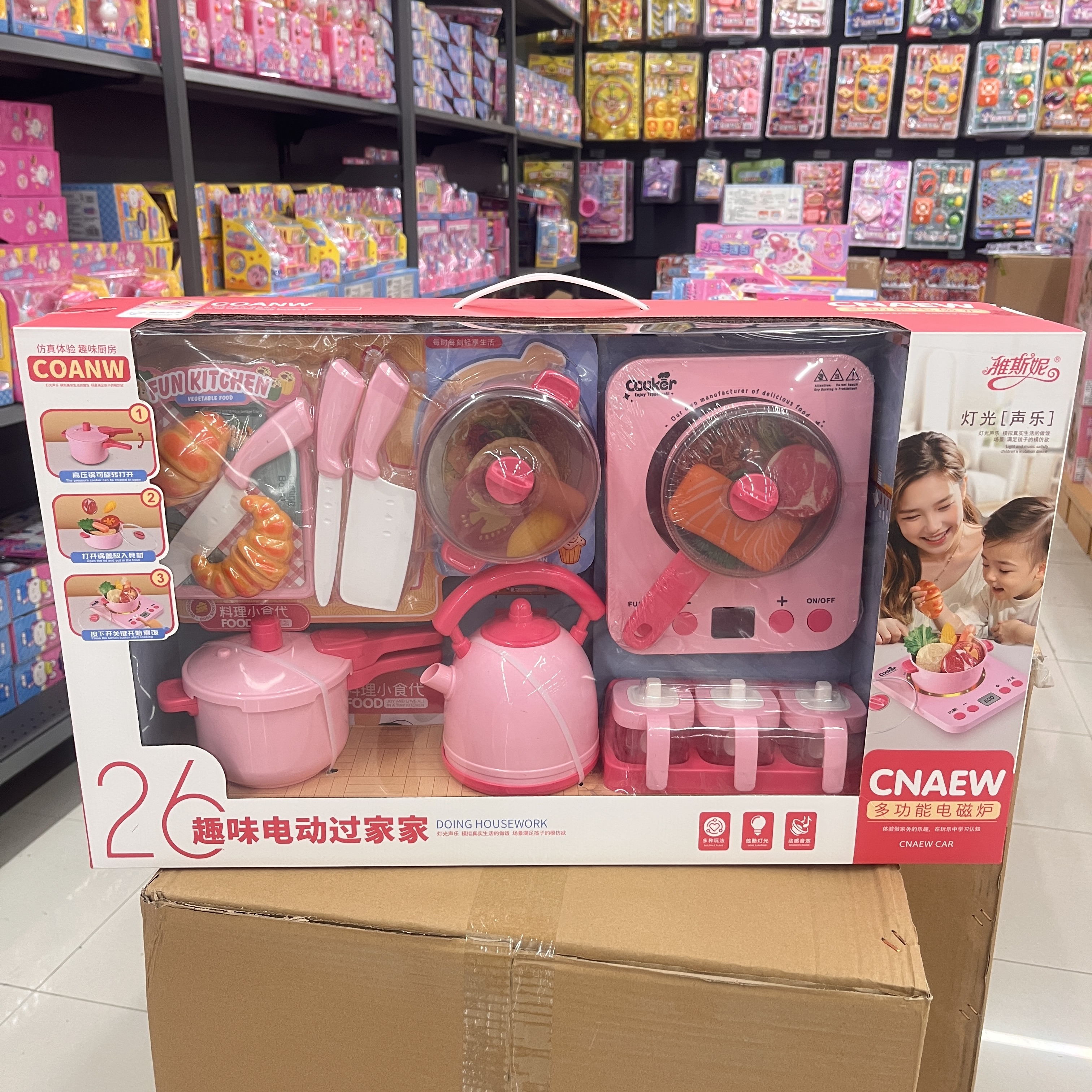 雅斯妮趣味电动过家家多功能