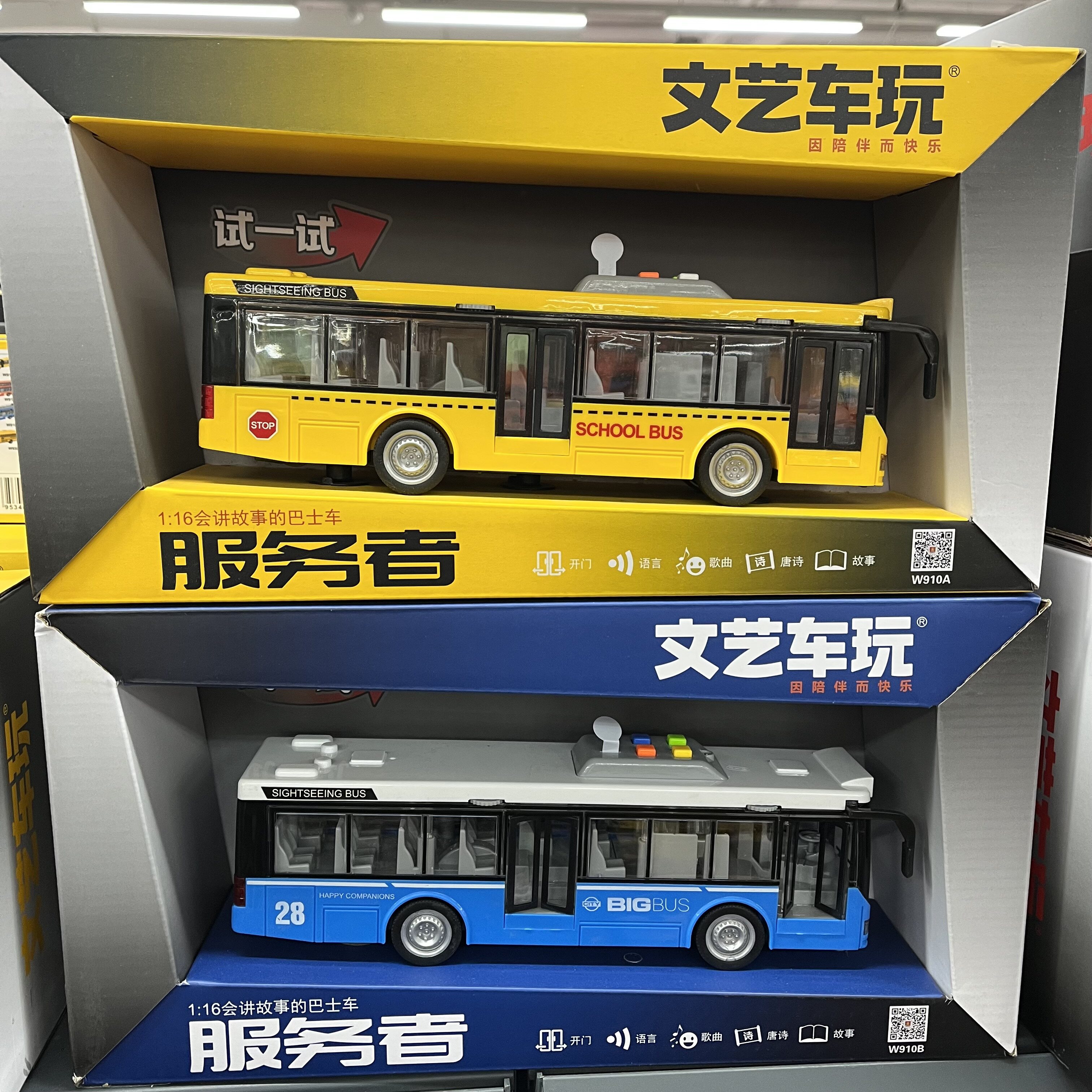服务者讲故事益智警车