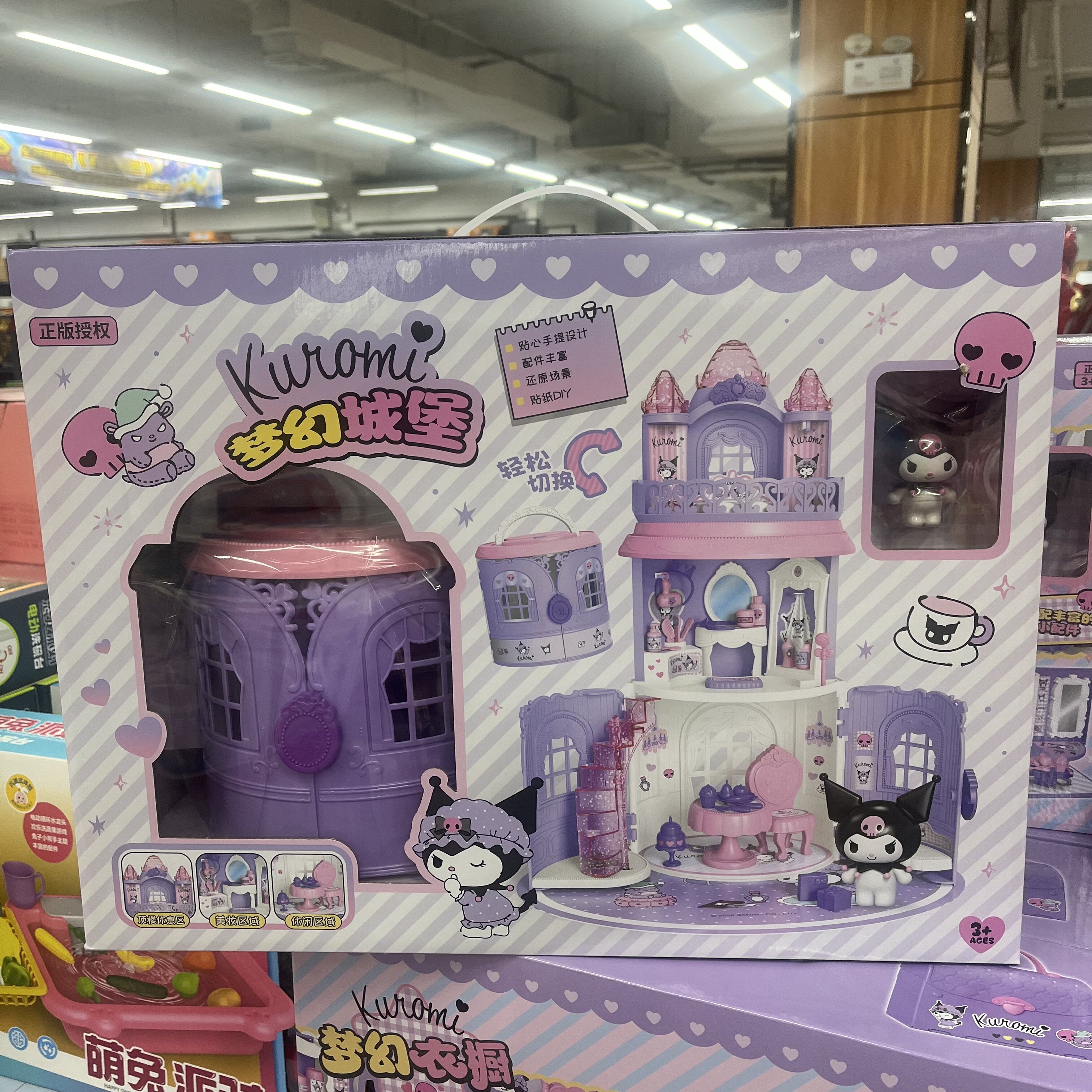 小学者库洛米梦幻衣橱手提包