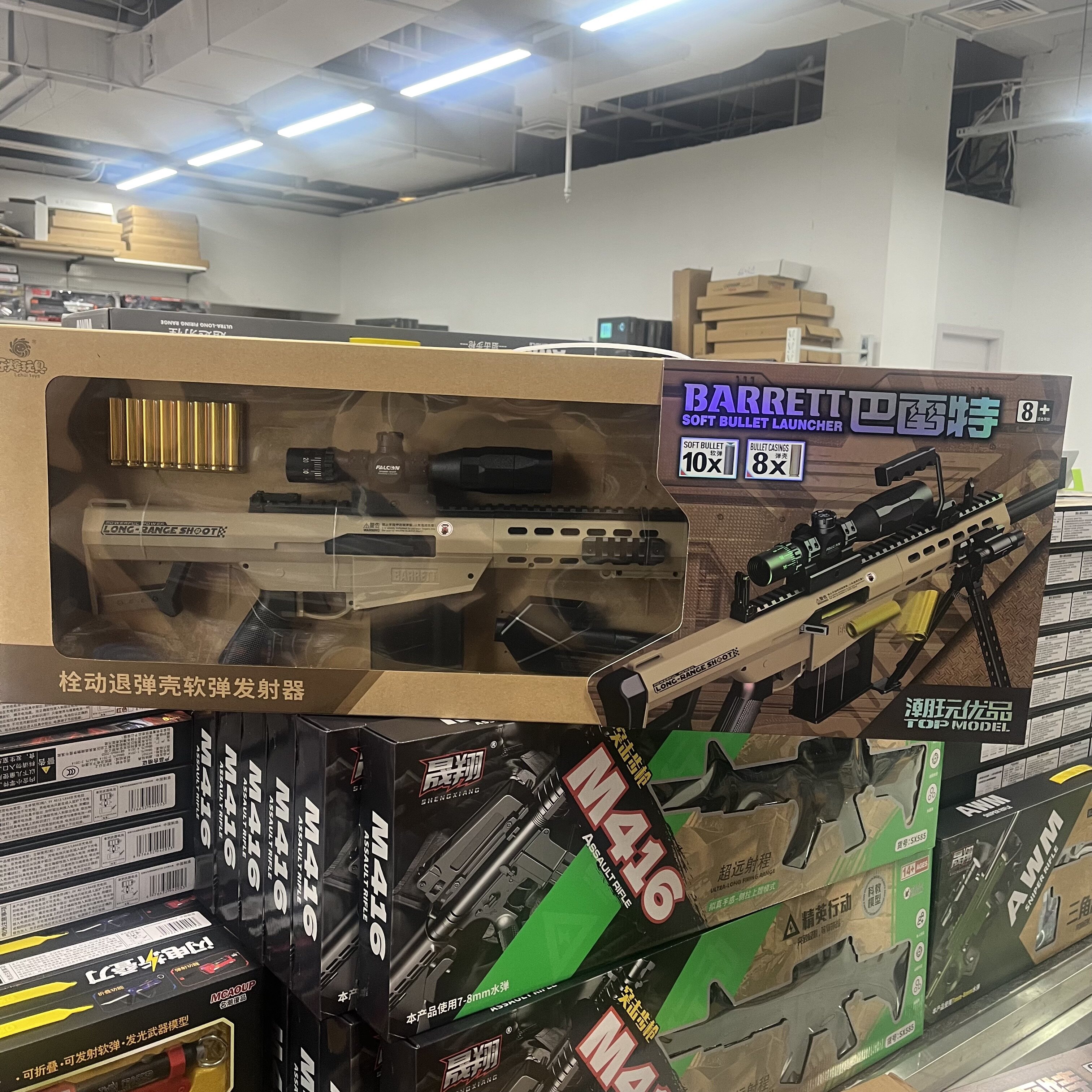 乐辉巴雷特软弹连发发射器玩具