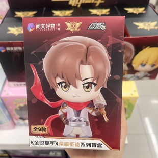 全职高手荣耀征途系列盲盒手办模型摆件公仔盲盒玩具礼物儿童玩具