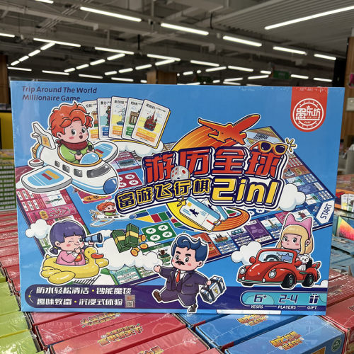 QCF愚乐坊2in1益智大富翁棋