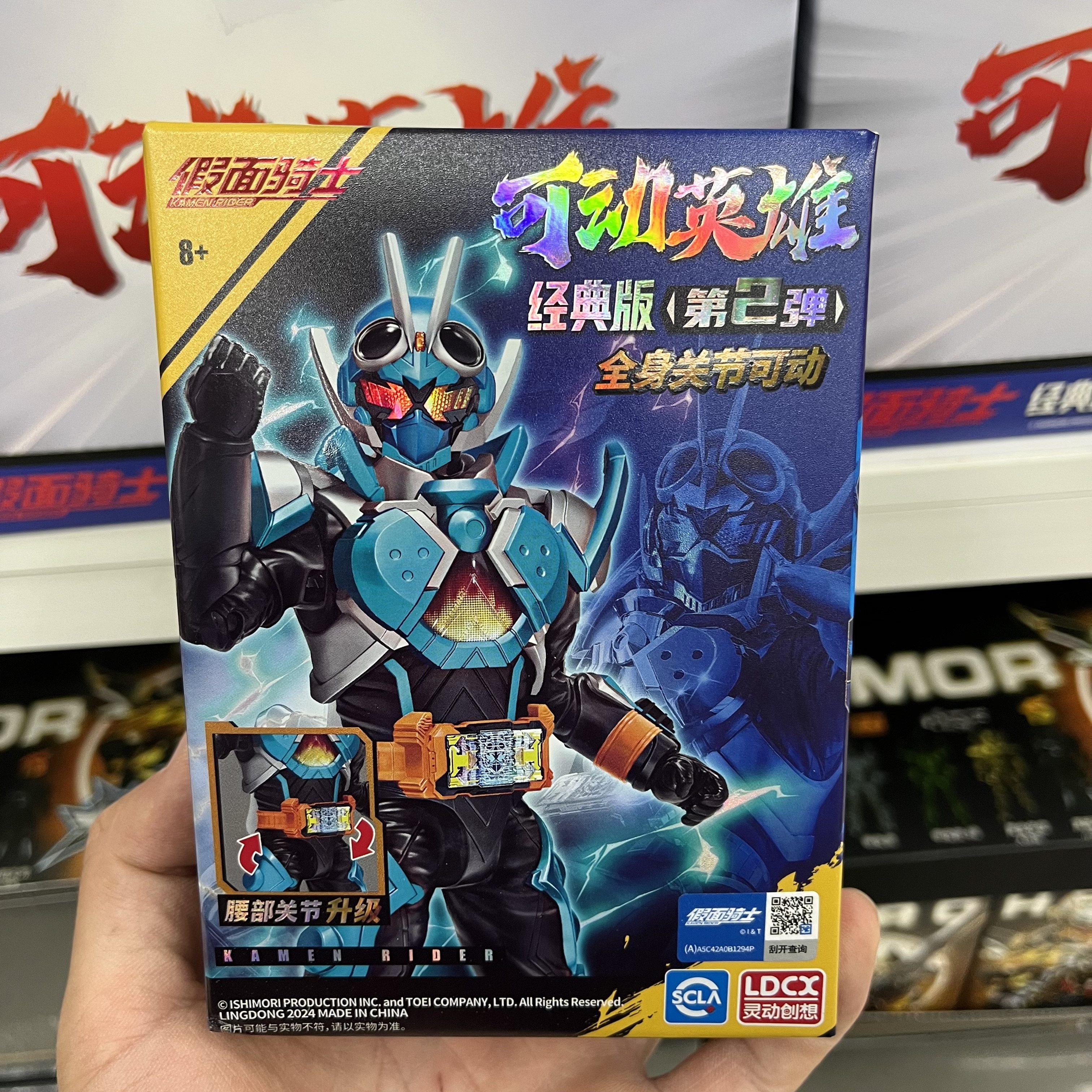 灵动创想英雄第二弹假面骑士