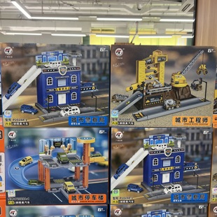 广威启迪城市警察局工程师城市停车场轨道儿童益智玩具车男孩礼物