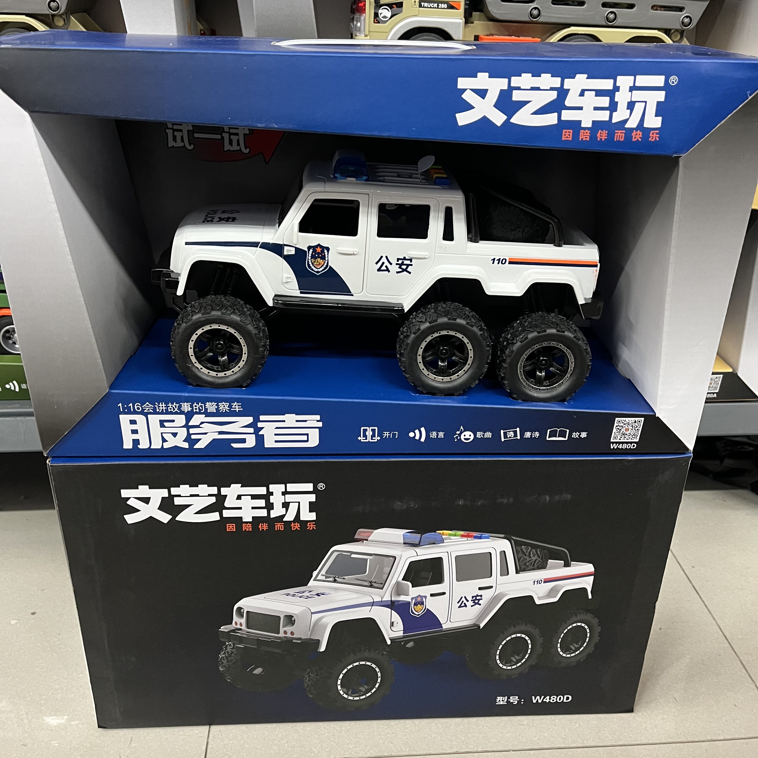 文艺儿童公安警车特警车模型110警察车惯性回力玩具车耐摔男孩