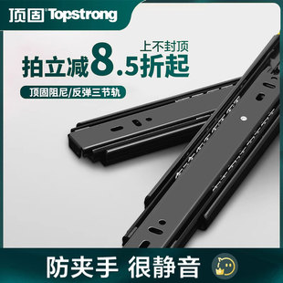 顶固抽屉滑道轨道通用三节轨静音阻尼缓冲抽拉推橱柜滑道轨道侧装