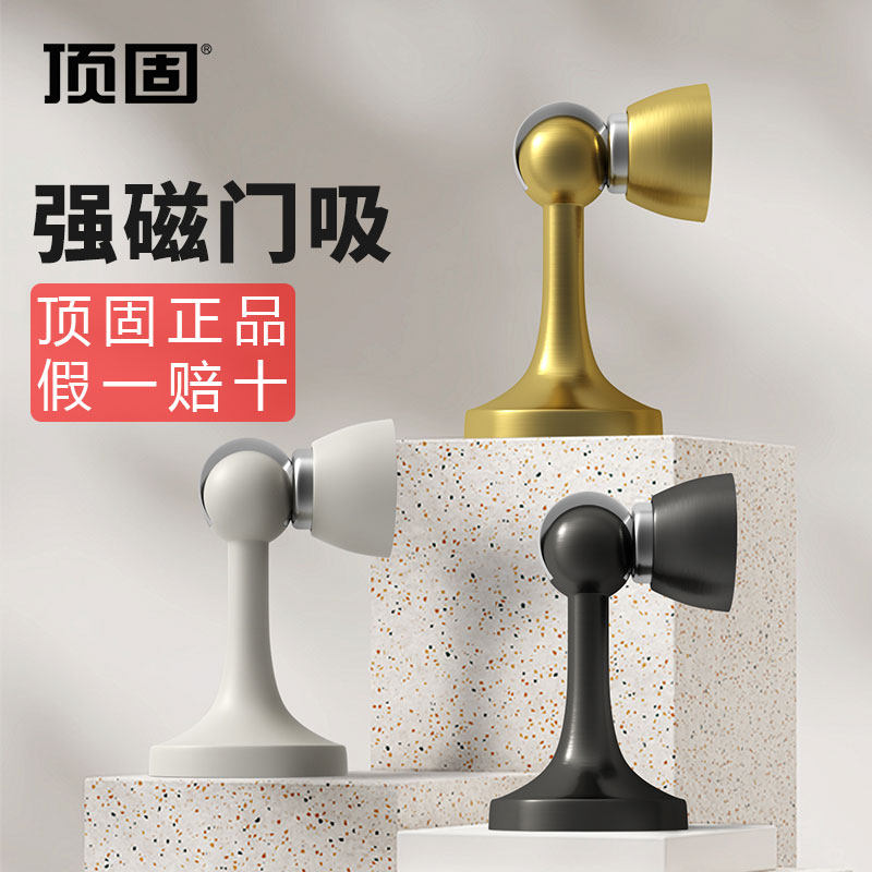 顶固门吸强磁铁强力吸门器