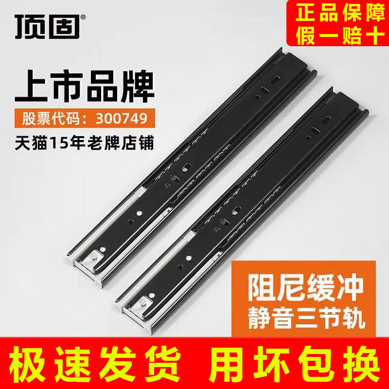 顶固抽屉轨道滑轨静音三节轨橱柜轨道加厚滑道导轨侧装反弹阻尼