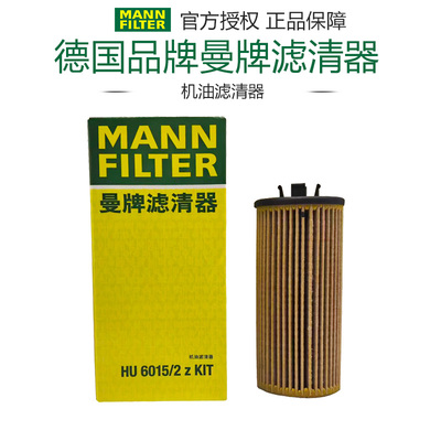 机油滤芯格宝马曼牌滤清器打折