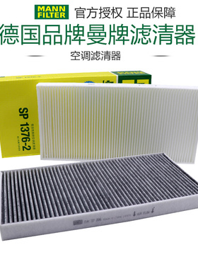 飞凡F7 R7智己LS LS6 L7 LS7名爵MG4空调滤曼牌空调滤芯格滤清器