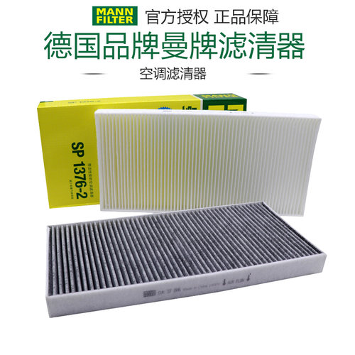 曼牌滤清器空调滤芯打折飞凡