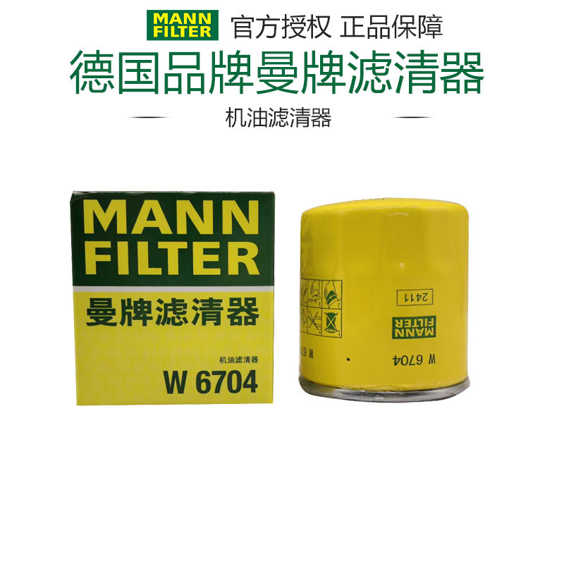 新凯美瑞RAV4荣放卡罗拉雷凌致炫亨奕泽机滤机油滤芯格清器W68/1