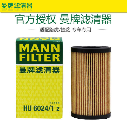 路虎曼牌滤清器打折机油滤芯格