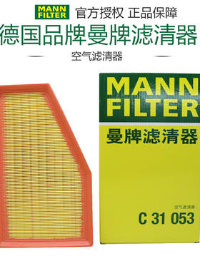 适配别克威朗pro 创酷 1.5T空滤 空气滤芯格 曼牌滤清器C31053
