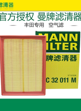 适配路虎揽胜运动/发现者3 4柴油车 空滤 曼牌空气格滤清器C31196